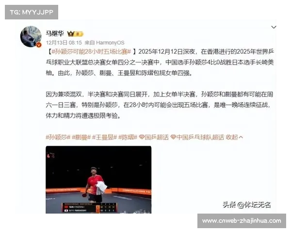 WTT总决赛赛程密集引球员不满，乒协呼吁与国际乒联共商优化方案