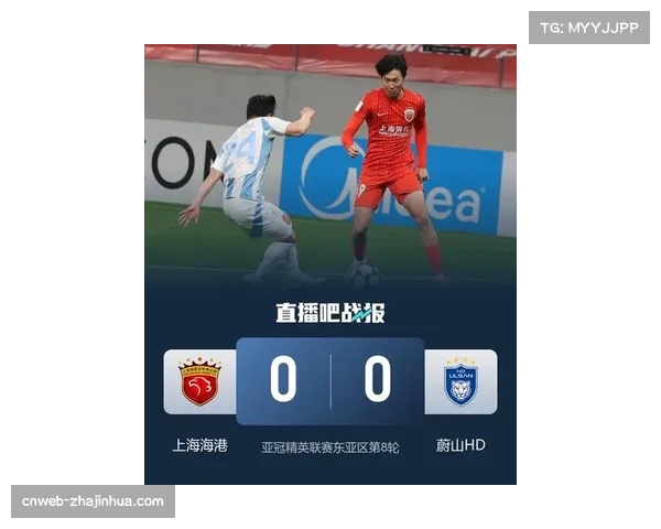 上海海港亚冠8战0胜4平4负积4分，跨赛季12场不胜创尴尬纪录